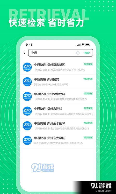 七彩通訊錄無(wú)廣告版安卓下載指南